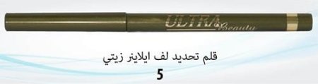 قلم كحل ALTRA الماني