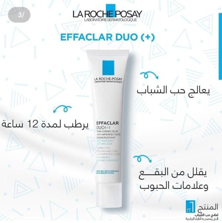مرطب LAROCH POSAY الطبي