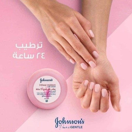 مرطب الجسم جونسون
